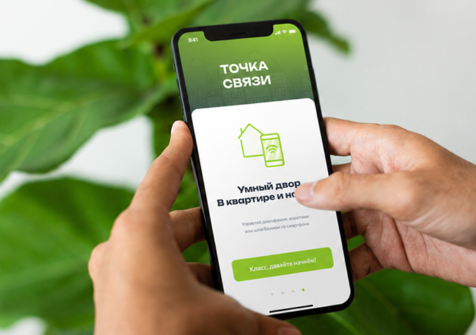 Мобильное приложение Точка Связи