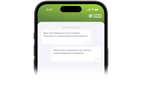 Круглосуточный чат поддержки